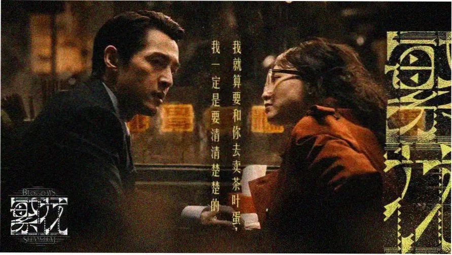 露天电影海报墙主视觉，竹青与宣纸白构成的天官赐福漫画观察档头图
