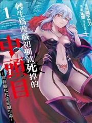 天官赐福漫画角色图鉴卡片，主线角色灯下人的观察头像