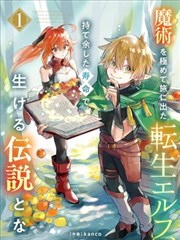 天官赐福漫画角色图鉴卡片，支线角色旧卷人的观察头像