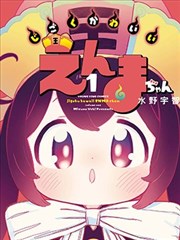 天官赐福漫画角色图鉴详情条目示意图